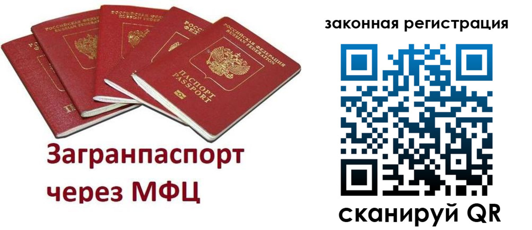 временная регистрация адрес в Прокопьевске