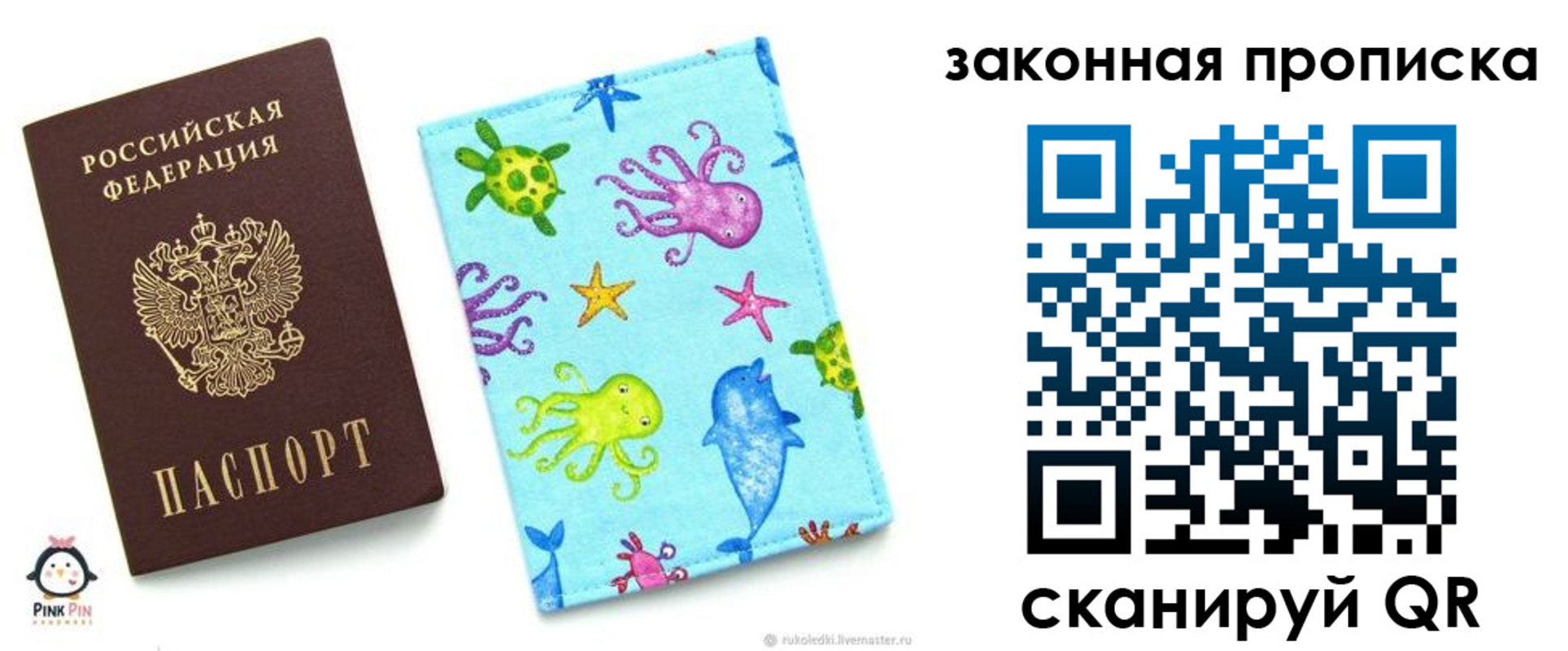 прописка поиск в Прокопьевске