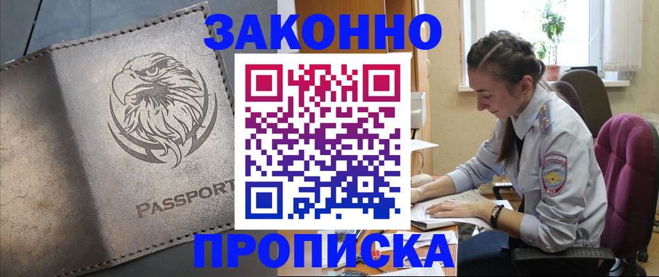 регистрация для дет. сада в Прокопьевске
