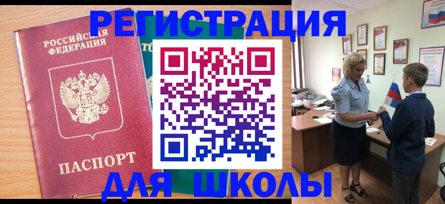 временная регистрация в квартире в Прокопьевске